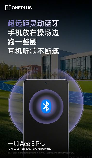 一加Ace5 Pro大量信息揭晓，首发电竞Wi-Fi芯片G1